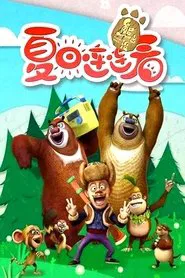 Bonnie Bears tv show poster