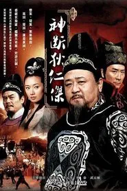 神断狄仁杰 tv show poster