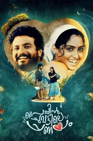Poster do filme Pyppin Chuvattile Pranayam
