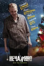 Poster do filme Unintentionally