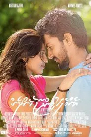 Poster do filme Emme Fahu Vindhaa Jehendhen
