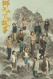 The Stories of Lion Rock Spirit tv show poster