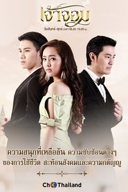 Step Onward tv show poster