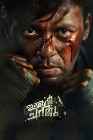 Idiyan Chandhu movie poster