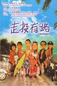 Poster do filme Runaway