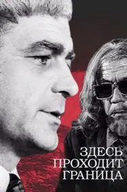 Poster do filme This is Where the Border Goes