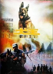 Poster do filme Dog King