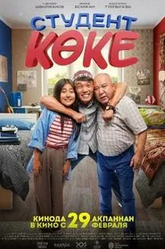 Poster do filme The Father is a Student