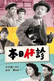 Doctor's Day Off movie poster