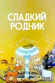 Sweet Spring movie poster