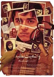 Poster do filme Vaziat Sefid