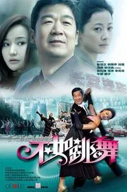 Bu Ru Tiao Wu tv show poster