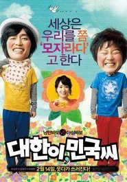 Poster do filme Smile Babo