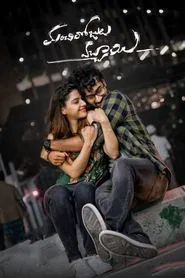 Manchi Rojulochaie movie poster