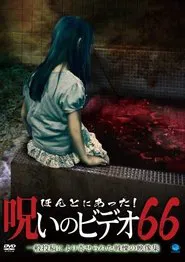 Poster do filme Honto Ni Atta! Noroi No Video 66