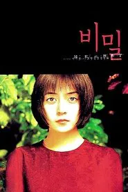 Secret Tears movie poster