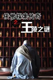 Of Monks and Masters: Mystery of the Tomb movie poster