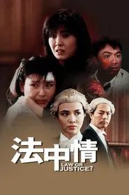 Poster do filme Law or Justice?