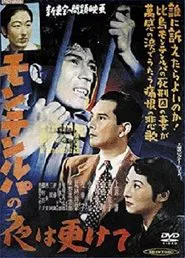 Muntinlupa no yo wa fukete movie poster