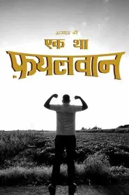 Ek Tha Phayalwaan movie poster