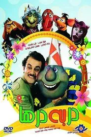Poster do filme Vagabonds