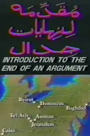 Introduction to the End of an Argument movie poster