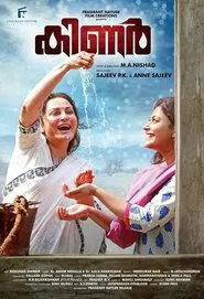 Kinar movie poster