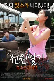 Poster do filme Power Diary: Cow Farm Saedaek