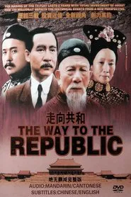 For the Sake of the Republic tv show poster