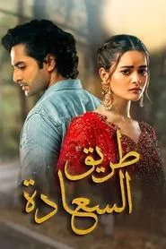 Ishq Hai tv show poster