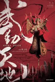 Poster do filme The Opera House