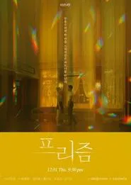 Prism movie poster
