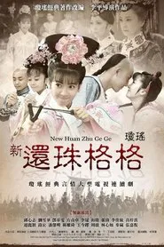 New My Fair Princess tv show poster