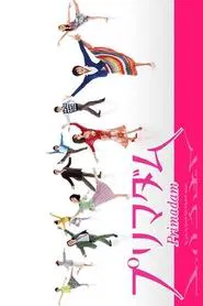 Poster da série Primadam
