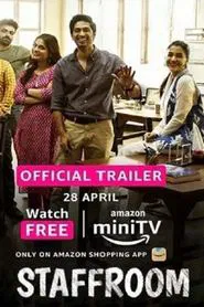 Staff Room tv show poster