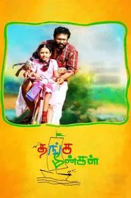 Thanga Meenkal movie poster