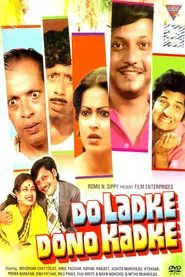 Do Ladke Dono Kadke movie poster