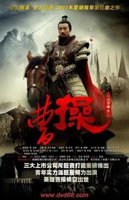 Poster da série 曹操