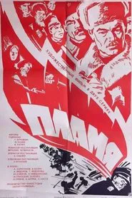 Fire movie poster