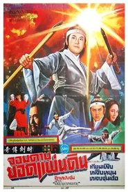 Poster do filme The Legend of Broken Sword