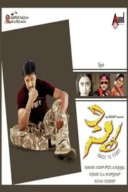Sye movie poster