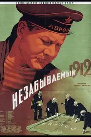 The Unforgettable Year 1919 movie poster