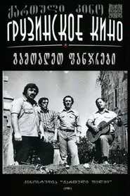 Open the Windows movie poster