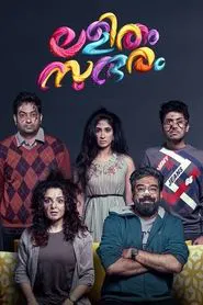 Lalitham Sundaram movie poster