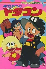 Mechakko Dotakon tv show poster