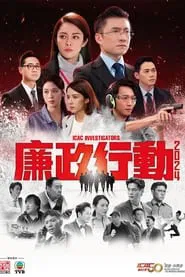 Poster da série ICAC Investigators 2024