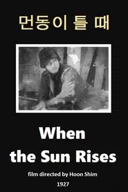 Poster do filme When the Sun Rises