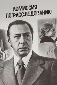 The Investigation Commission movie poster