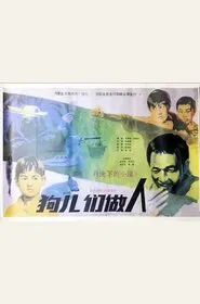 The Little House Under the Moon movie poster