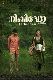 Poster do filme Forbidden
